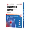 Parche de Fisioterapia Prostática de Infrarrojo Lejano Corrector para Hombres, Tesoro del Riñón, Mejora del Riñón, Micción Frecuente, Micción Urgente, Yeso para el Punto de Acupuntura del Ombligo, Parche para el Cuidado de la Salud