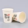 En existencia Vaso de papel desechable Personalidad creativa Vaso con texto de fruta Vaso publicitario engrosado Vaso de papel para agua caliente para oficina