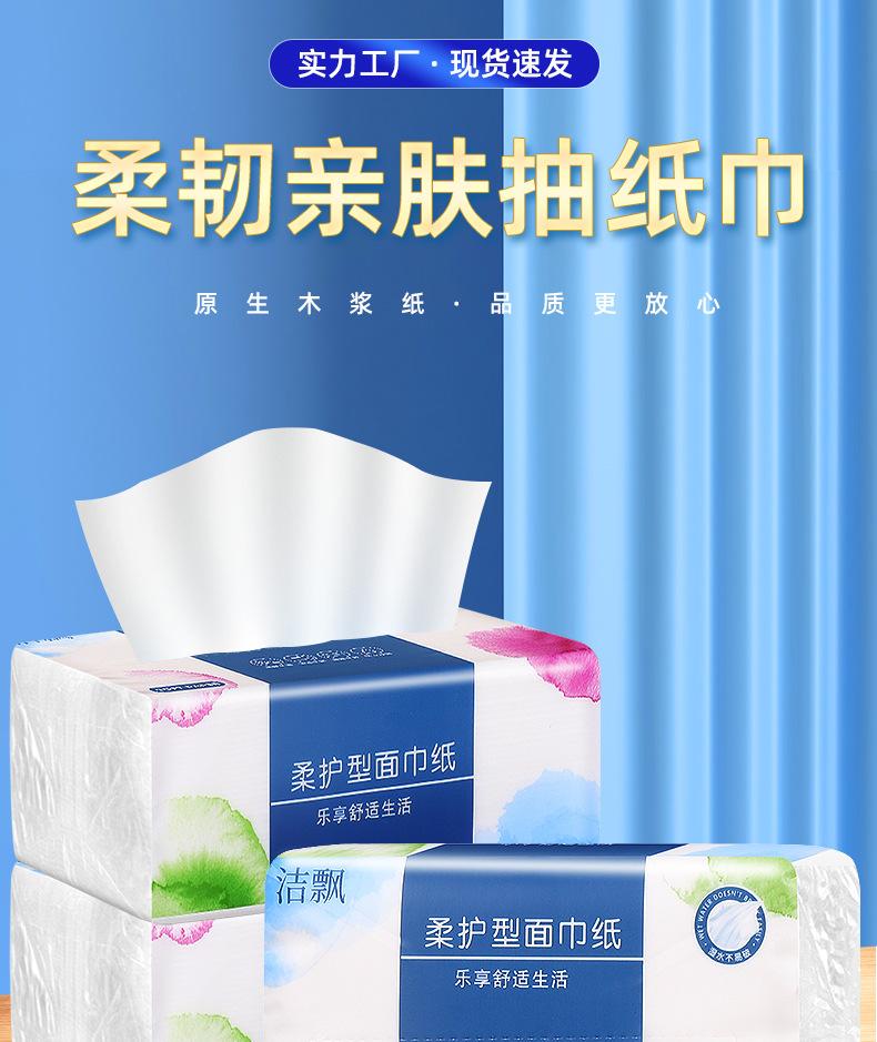 20-软包抽纸_001.png
