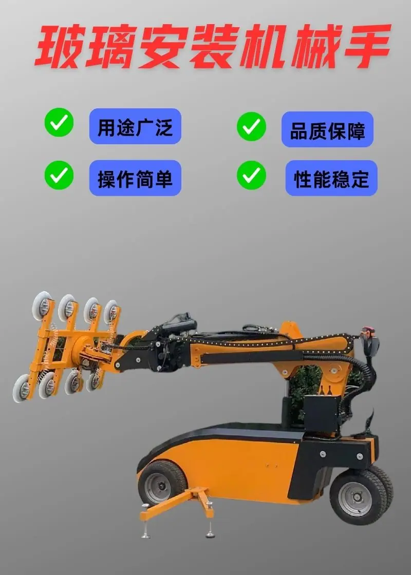 玻璃安装机械手详情 (2).jpg