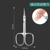 Tesoura para cutícula de cotovelo estilo russo, ferramenta de manicure em aço inoxidável, tesoura profissional removedora de pele morta e unhas encravadas, tesoura de unha para uso doméstico, atacado