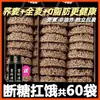 Fideos de Trigo Sarraceno 0% Grasa, Bajo en Grasa, Sin Cocción, No Fritos, Sustituto de Comida Refinado, Al por Mayor Instantáneo, Caja Completa de Fideos Instantáneos Vegetarianos Integrales