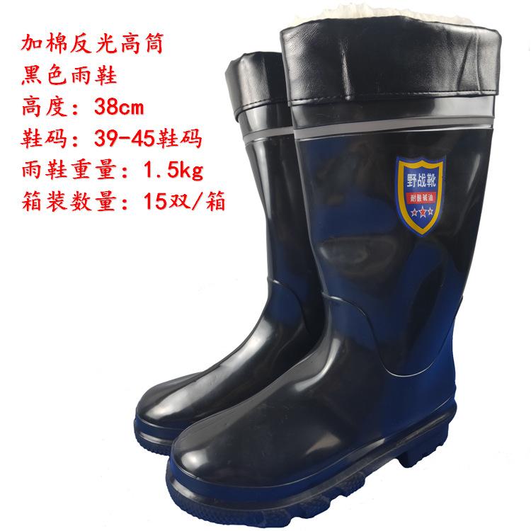 加棉反光高筒雨鞋