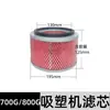 Máquina de moldeo por inyección piezas 700G 800G 900G alimentador/cargador pantalla de filtro/elemento de filtro de aire piezas del alimentador