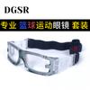 Gafas deportivas para baloncesto, fútbol, deportes, montura para miopía, montura completa para hombre, se pueden equipar con miopía, anti-colisión, gafas protectoras para correr