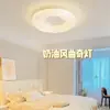 Lámpara de techo Jiantong estilo crema sin juntas para protección ocular, lámpara flotante simple para sala de estar, luminaria Purui de espectro completo para dormitorio