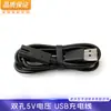Para cabo carregador USB de barbeador Feike FS373 FS 339 375 305 FS390