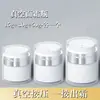 Botella dispensadora de crema facial al vacío, botella de viaje tipo press, loción cosmética, líquido de base, caja vacía para muestras de productos de cuidado de la piel, botella vacía
