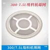 Tela de filtro para máquina de sucção acessórios de plástico para máquina 300G800G Tela de filtro para máquina de alimentação tela de malha de aço inoxidável tela peneira anel de vedação