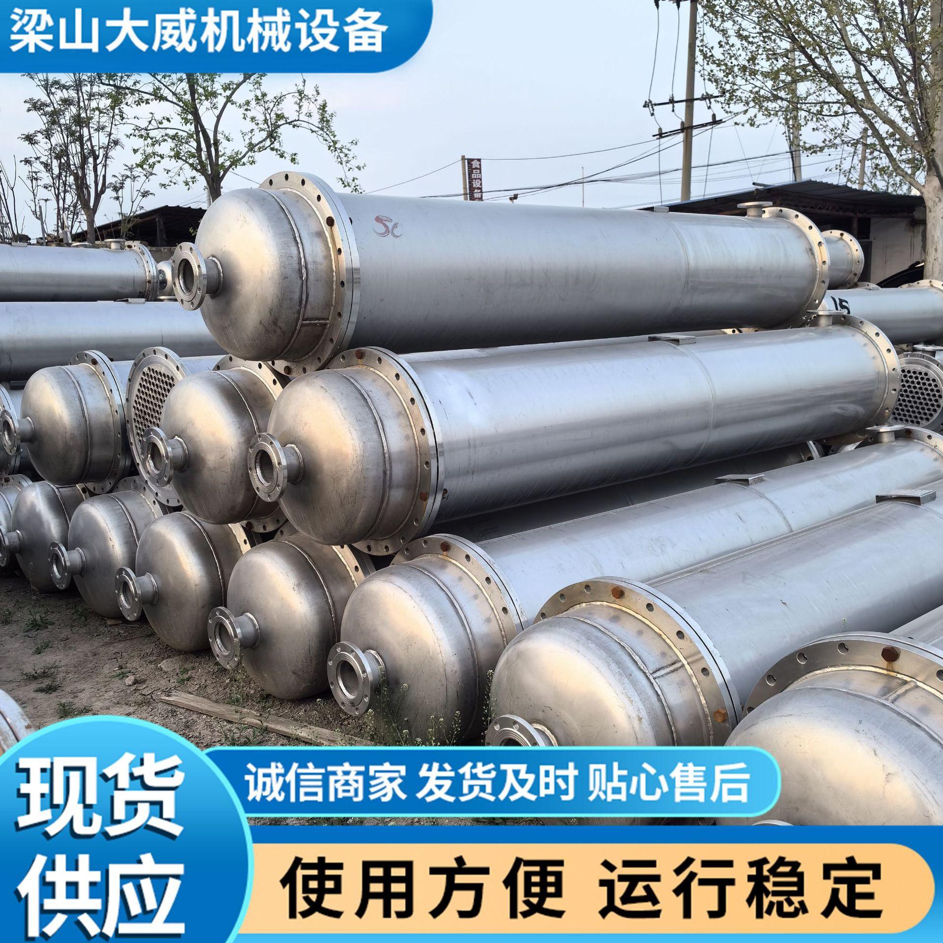 不锈钢列管冷凝器