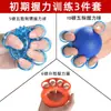 Pelota de Fuerza Agarre Mano Dedos Mano Ancianos Ejercicio Accidente Cerebrovascular Hemiplejia Función de Cinco Dedos Equipo de Entrenamiento de Rehabilitación