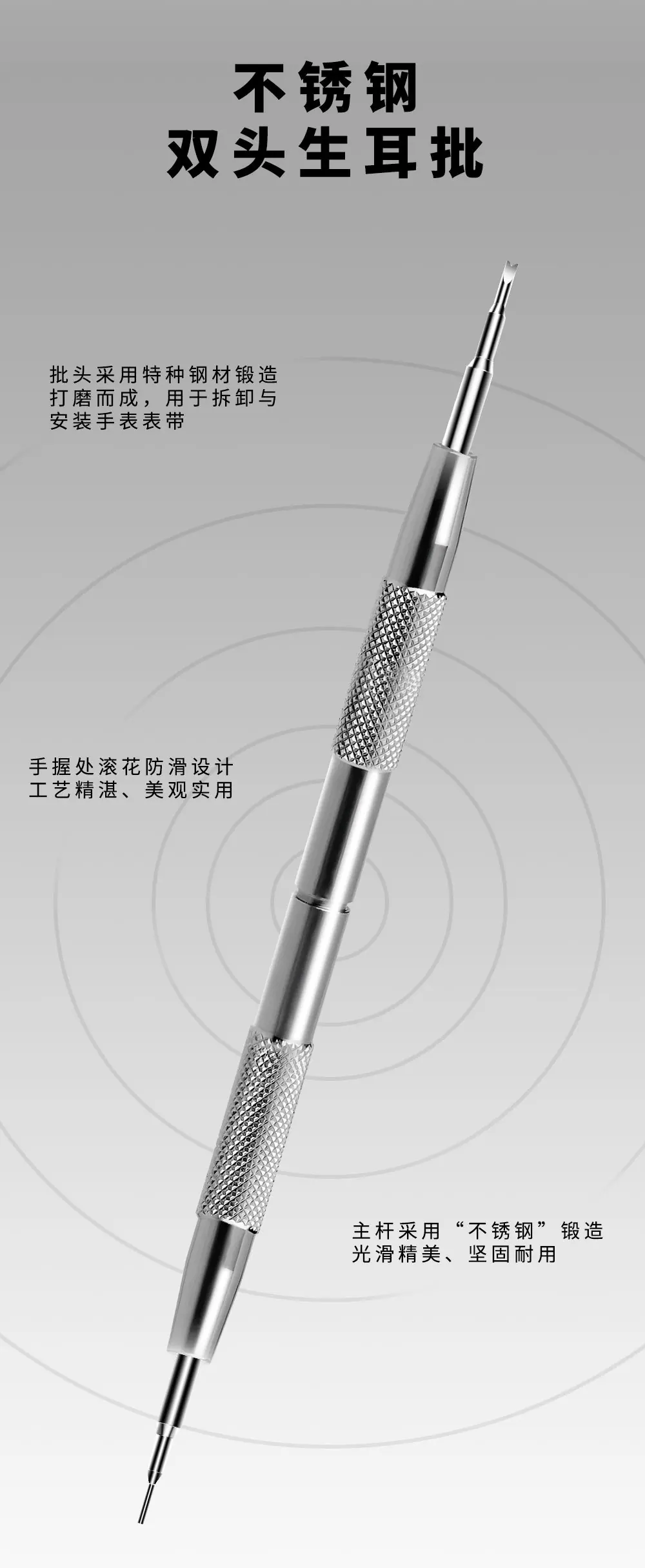 修表工具双生耳批头详情页_05.jpg