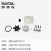 6K5-W0078 Kit de Reparación de Bomba de Agua Yamaha Motor Fuera de Borda Kit de Reparación de Impulsor de Hélice Sin Carcasa de Bomba Lote al por Mayor