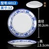 Louça de Melamina Porcelana Azul e Branca Prato Redondo Prato de Servir Prato de Jantar Prato de Fast Food Prato para Hot Pot Comercial Resistente a Altas Temperaturas Uso Doméstico