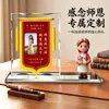 Adornos de cristal de alta gama y pancartas para profesores, médicos e instituciones para exhibir como un obsequio conmemorativo de gratitud a los mentores en el Día del Maestro