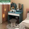 Tocador para Dormitorio, Mesa de Maquillaje de Moda Estilo Ins, Gabinete de Almacenamiento Pequeño Minimalista Moderno Integrado en un Escritorio de Maquillaje Compacto