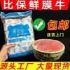 Venta al por mayor de fábrica Cubierta de film transparente desechable Cubierta anti-transferencia de sabor Frescura Cubierta hermética Ajustada para tazones platos frutas Conservación de frescura