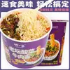 Paquete grande de fideos instantáneos de res estofada picante, caja completa al por mayor, fideos instantáneos de col encurtida Lao Tan, envío gratis