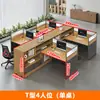 Escritorio de Oficina con Panel Divisor y Silla, Sencillo y Moderno, para 2, 3, 4 o 6 Personas, Estación de Trabajo para Personal, Panel Divisor para Oficina Financiera, Escritorio para Personal
