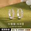 Aretes de Aro Pequeños con Flor de Margarita de Aguja de Plata S925 para Mujer 2026 Nuevos Populares Pendientes de Gama Alta Accesorios Únicos y Hermosos para Orejas de Mujer