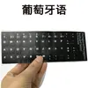 Película de escritorio letra única Reparación de daños Japonés Pegatina de teclado japonés Película protectora de teclado a prueba de polvo y humedad