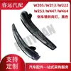 Adequado para W205/W213/W222/W253W447 Luz de Seta do Retrovisor 0999067101 0999067201
