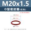 Anillo Tórico de Silicona Rojo Resistente a Altas Temperaturas M4M6M8M10M11 Anillo de Sellado de Silicona Multiespecificación Venta al por Mayor