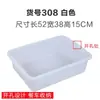 Cesta de plástico rectangular caja blanca cesta de almacenamiento de cocina marco caja de exhibición de alimentos comercial caja para conservar fresco no