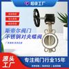 Válvula Borboleta de Turbina de Aço Inoxidável, Válvula Borboleta Manual Worm Ptfe Fabricante Tianjin D371F-10Rl