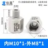 Junta de Conversión de Hilo Interno y Externo de Acero Inoxidable 304/316 Manómetro Rosca Alta Presión Diámetro Variable M14M20 a g R Npt