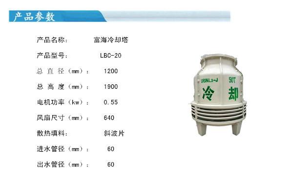 20冷却塔修改_副本