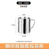 Taza Engrosada de Acero Inoxidable 304 para Café y Arte Latte con Taza Medidora Graduada, Cilindro para Arte Latte, Taza para Espuma de Leche, Jarra con Pico Delgado