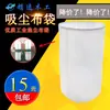 Bolsa de Aspiradora para Carpintería Bolsa de Tela Eliminación de Polvo Bolsa de Tela para Polvo Industrial Aspiradora de Doble Tambor Bolsa de Tela para Eliminación de Polvo Superior e Inferior Correa de Sujeción con Anillo de Acero