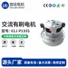 Motor Serie Monofásico de Alta Potencia, Bobinado de Cobre Puro, Resistencia a Altas Temperaturas, Suministro Directo del Fabricante, Soporta Personalización, Alta Potencia