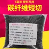 Fibras Cortadas de Fibra de Carbono de 6 mm, Especialmente Modificadas para Plásticos, Venta Directa Más Vendida con Tratamiento de Grafización