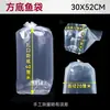 Bolsas Planas para Transporte de Peces de Acuario, Bolsas de Empaque para Peces Ornamentales, Bolsas de Oxígeno para Empaque de Camarones y Caracoles, Bolsas para Peces Vivos, Bolsas Especiales de Pe para Peces Vivos