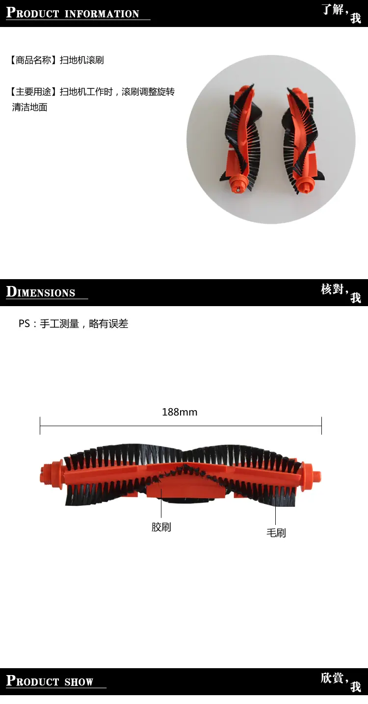 米家滚刷详情.png