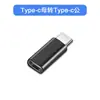 Adaptador Doble Tipo-C Macho-Hembra USB 3.1 Cable de Extensión de Datos Adaptador Hembra-Hembra USB-C