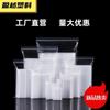 Bolsas Ziplock Transparentes 8C Engrosadas, Bolsas de PE para Alimentos, Bolsas de Embalaje, Bolsas de Grado Alimenticio, Bolsas Selladoras para Mascarillas