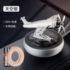 Perfume de carro solar helicóptero enfeites de aromaterapia para carro masculino suprimentos de carro de alta qualidade fragrância leve duradoura