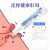 Creme de Saúde para Alívio de Hemorroidas Desconforto de Hemorroidas Coceira Creme para Remoção de Hemorroidas Dificuldade de Defecação Uso Externo Gel de Compressão Fria Atacado