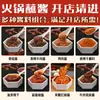 Salsa Condimentadora para Mariscos, Condimento Pequeño para Mariscos, Pasta de Camarones Comercial, Plato Frío, Condimento de Salsa Agripicante para Barbacoa, Paquete Comercial