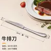 Cuchillo y Tenedor para Bistec de Acero Inoxidable 304L, Cucharita de Café, Cuchara Sopera Redonda, Vajilla Doméstica Transfronteriza, Tenedor para Fruta de Hotel, Cuchara para Servir