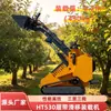 Cargador Compacto de Orugas Hidráulico Completo con Tres Bombas y Tres Válvulas para Terreno Montañoso, Trabajos en Pendientes y Transporte en Espacios Estrechos, Minicargador