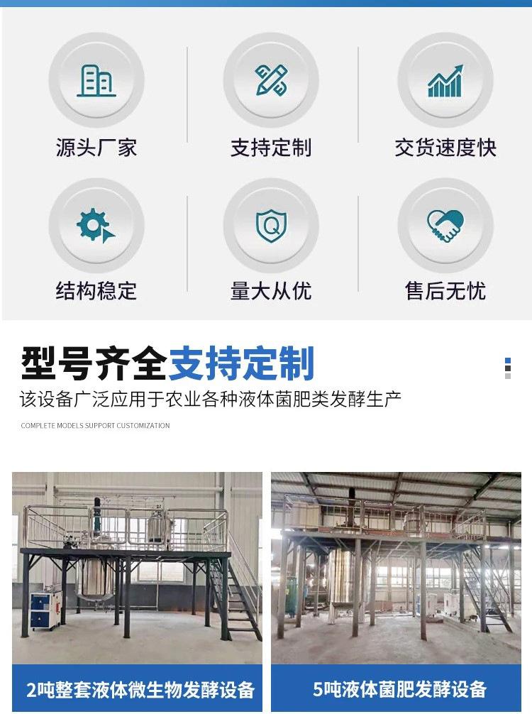 液态肥生产线爱采购 (2).jpg