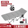 Cama plegable reforzada, cama individual, cama de salón de oficina, sillón reclinable, cama de noche simple, cama plegable para siestas, cama plegable de metal