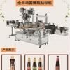 Máquina de etiquetagem autoadesiva de ponto máquina de etiquetagem automática para garrafa cônica de molho de soja ketchup tempero de cozinha