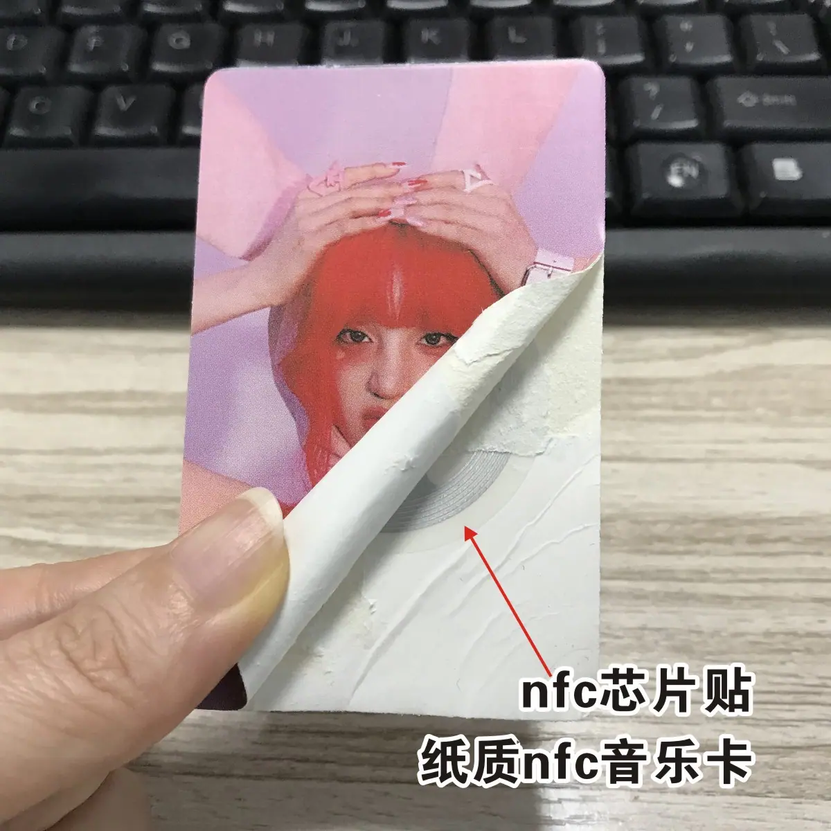 nfc纸卡_20251108