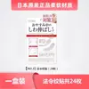 Parche Antiarrugas para la Frente con Patrón Kawaji Japonés, Lifting y Reafirmante, Especialmente Diseñado para Dormir, Reduce los Surcos Nasogenianos, Parche para las Cejas