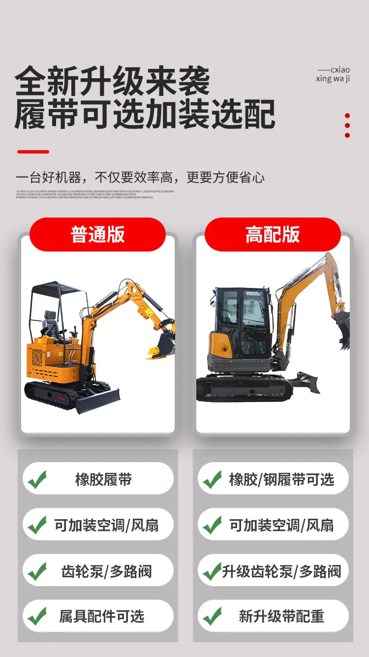 35U新型小挖详情页_02.jpg